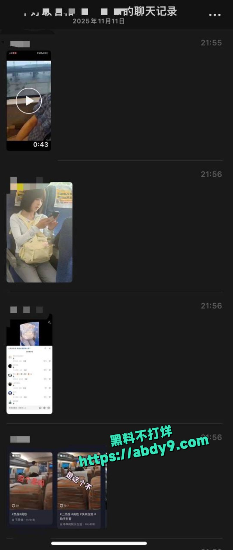 高铁短发女孩9