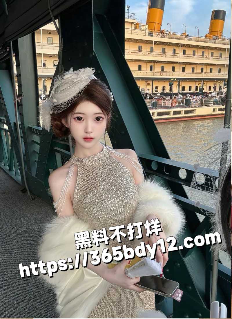 上海名媛