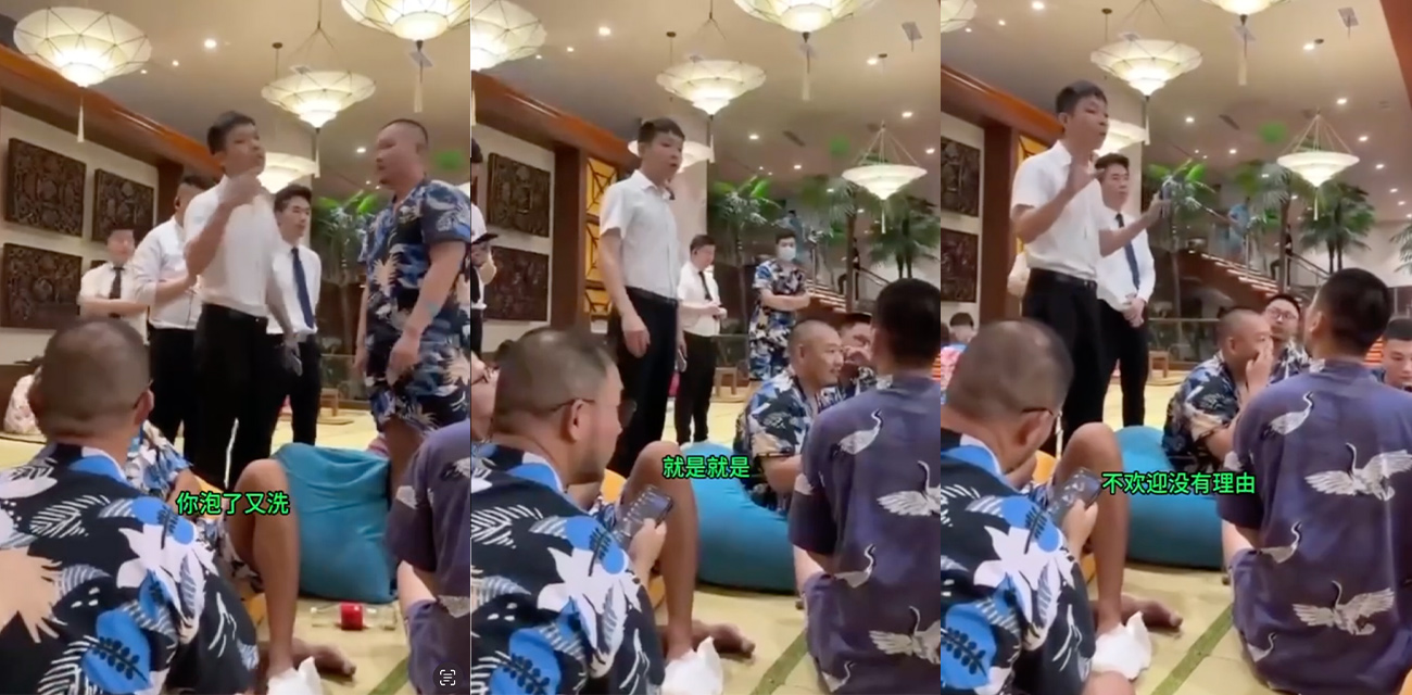 洗浴中心驱赶聚会男同 称他们硬着下体泡澡 男同不以为耻和店家硬刚不愿离开