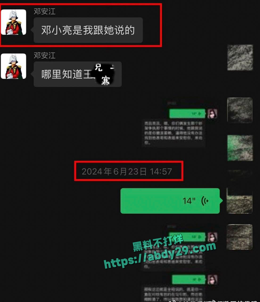 北京中视星驰传媒创始人邓安江渣男 45