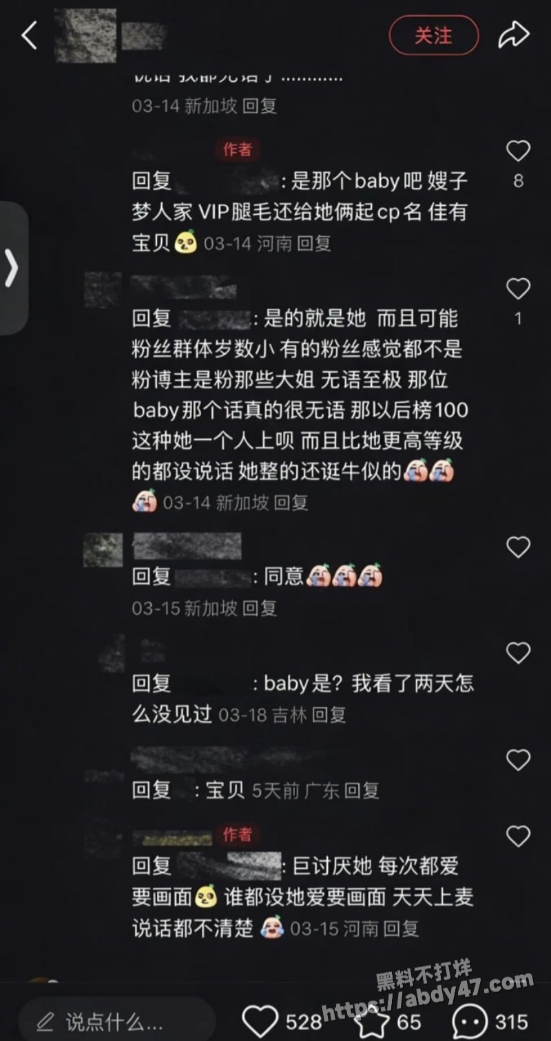 抖音网红刘佳梁草粉26