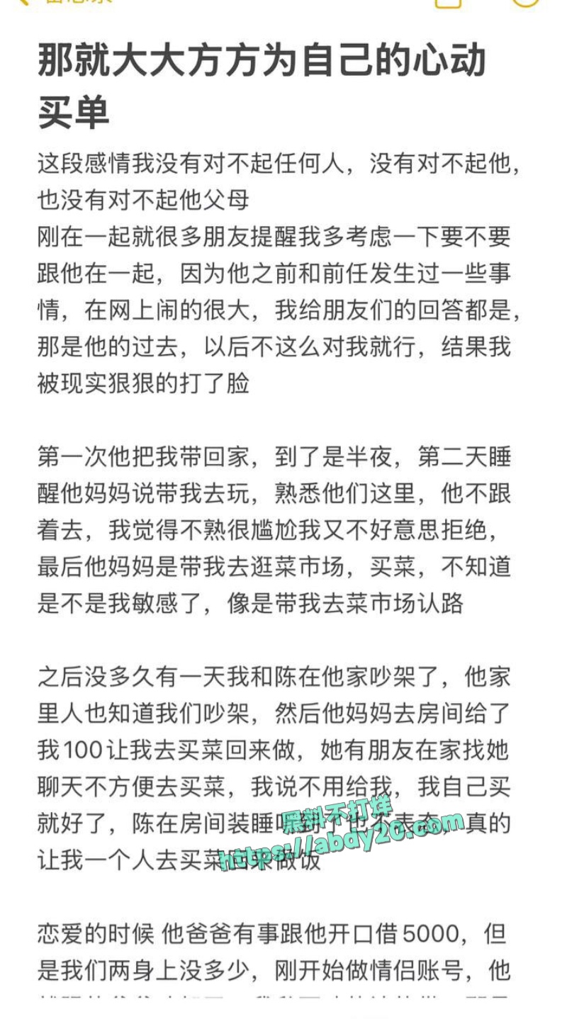 网红夫妻筱媛媛实锤老公陈嘉惟出轨 8