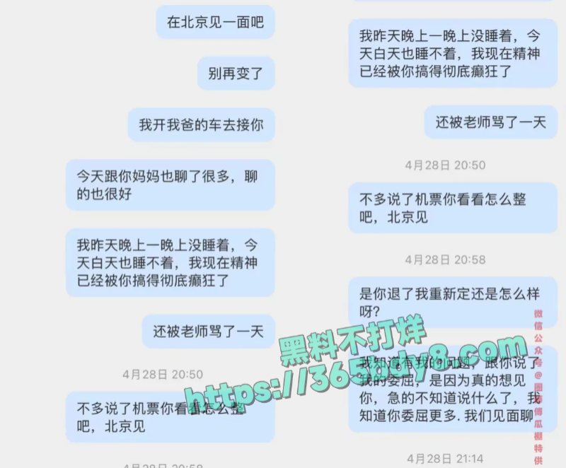 抖音54w粉丝女网红丘隹亘聊天记录曝光17