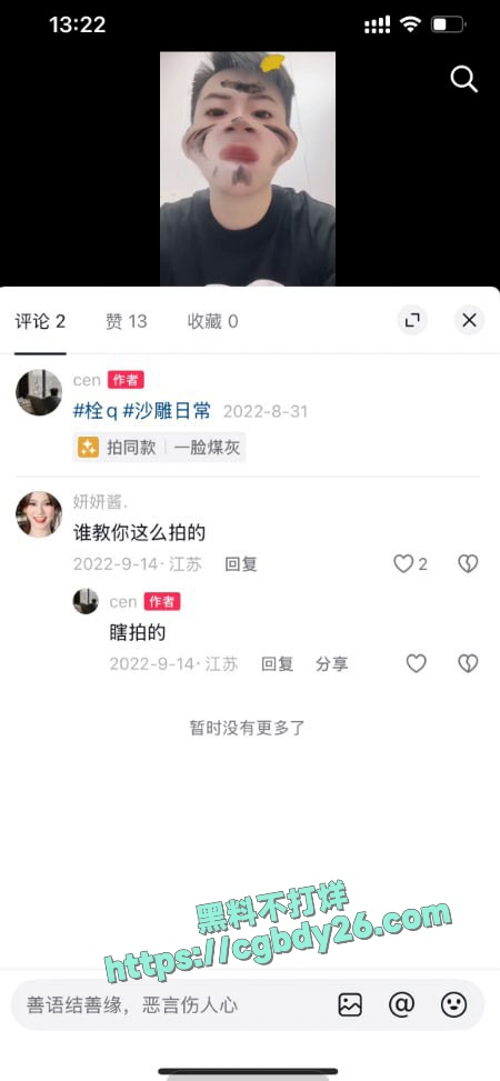 网红妍妍酱吸毒被抓黑历史曝光10