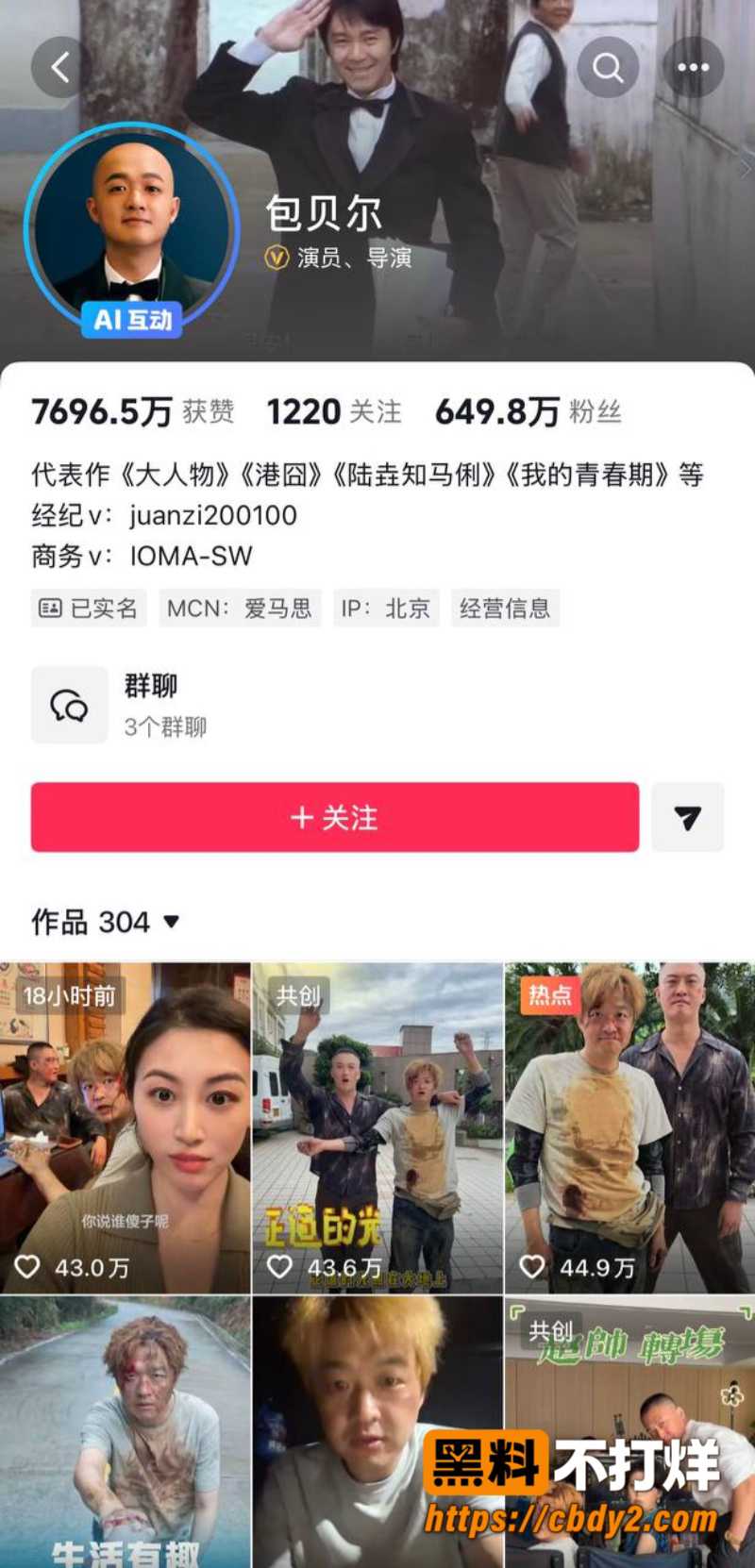 包贝尔8