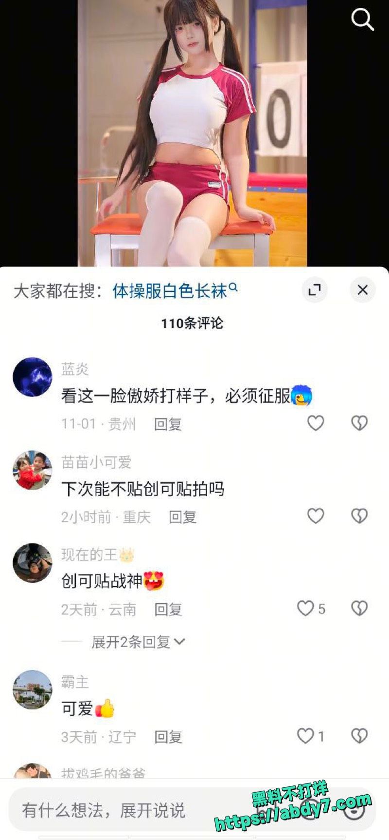 抖音em崽童颜巨乳视频 1