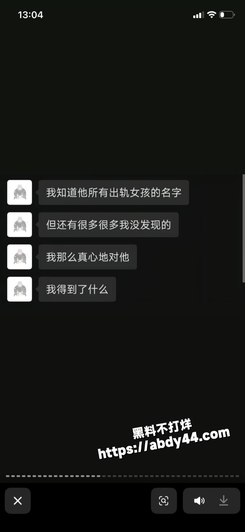 黑龙江痴情女子 被渣男甩39
