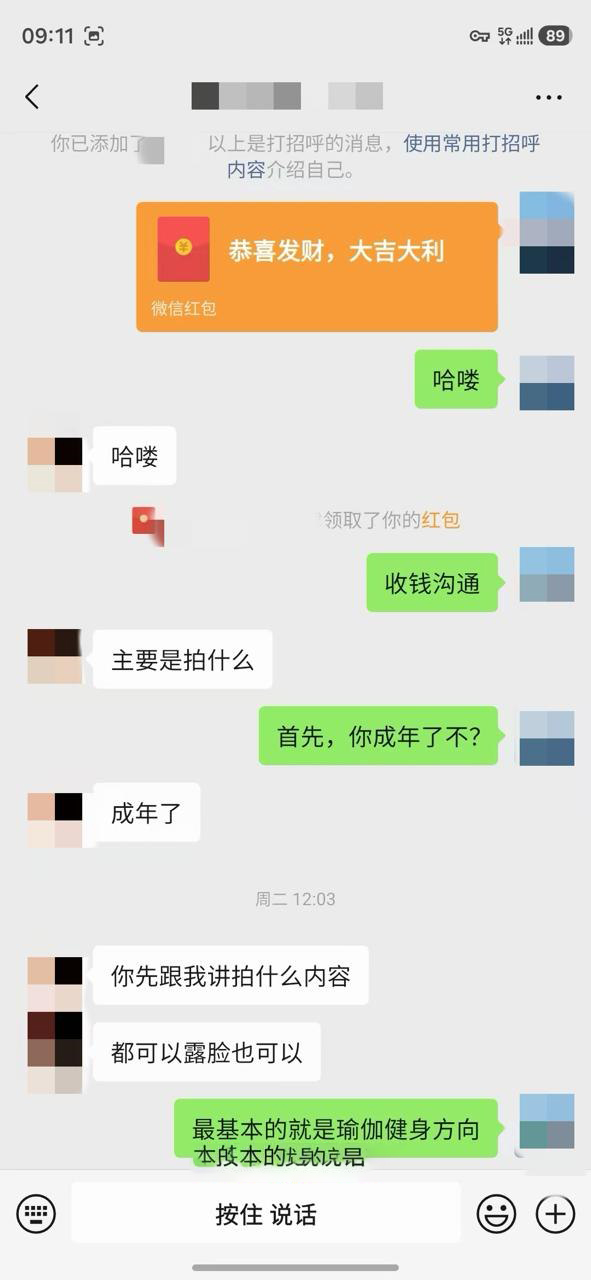 约拍04年175身高待业女青年 13