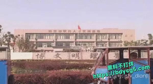 南京应用技术学校