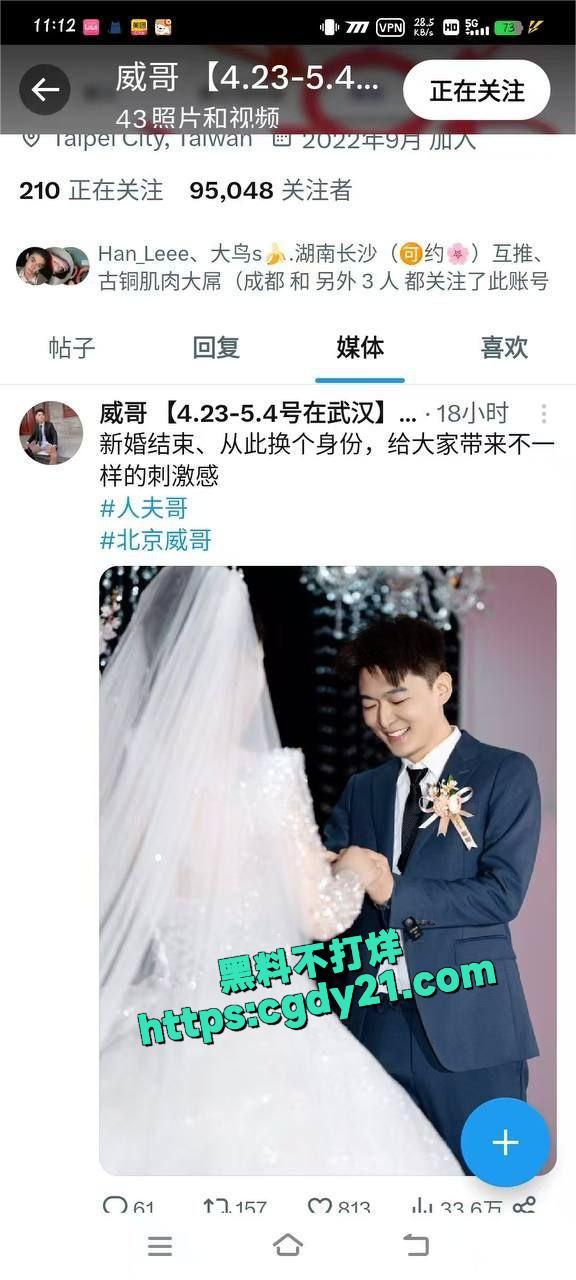 北京GAY圈名人威哥