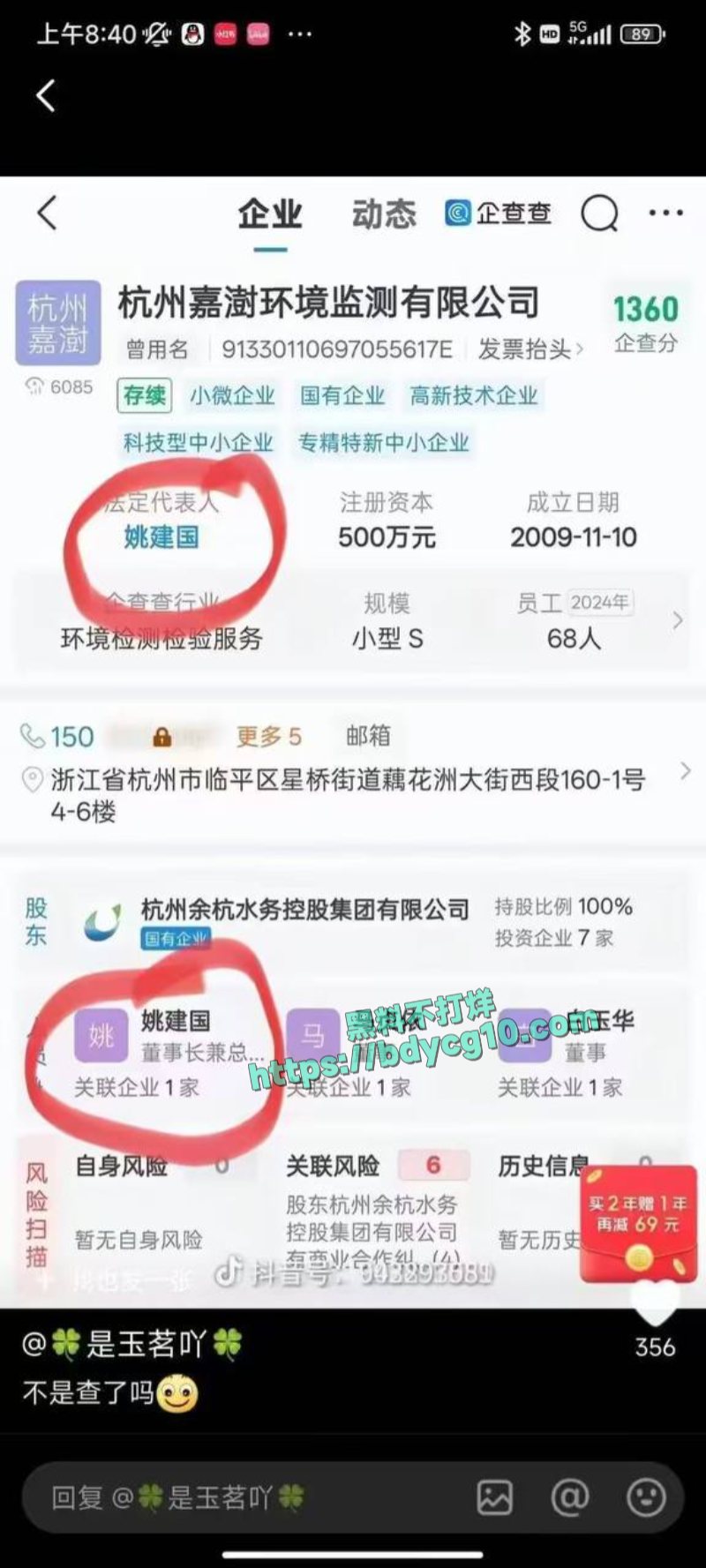 浙江杭州自来水有粪水味公安部网安局称网民编造虚假内容7