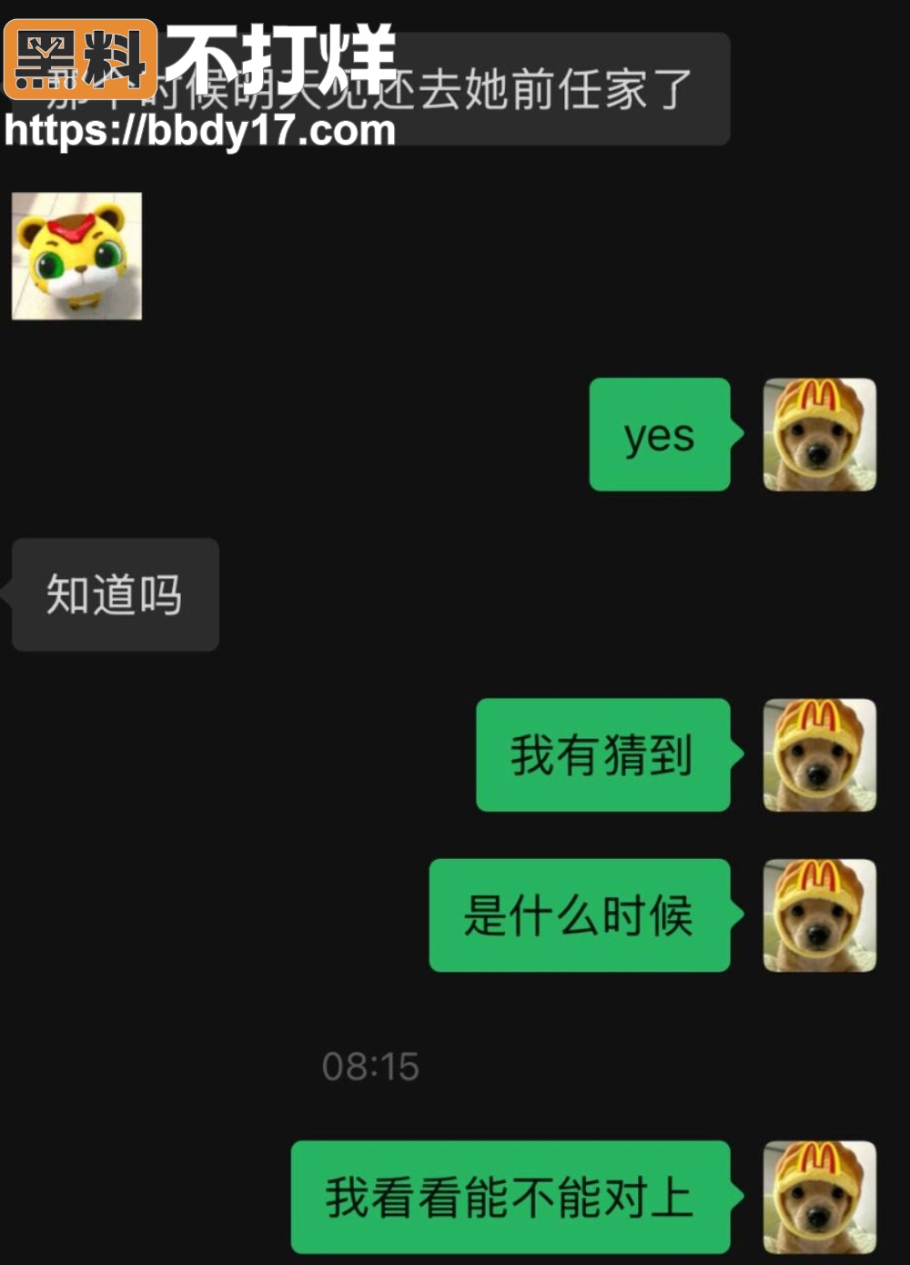 佛山南海dy明天見出轨女