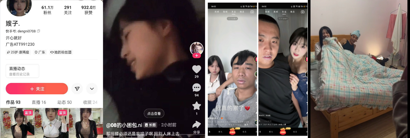 快手抖音双平台超百万粉网红「嫂子」又出新瓜 嫂子喝醉被强上！