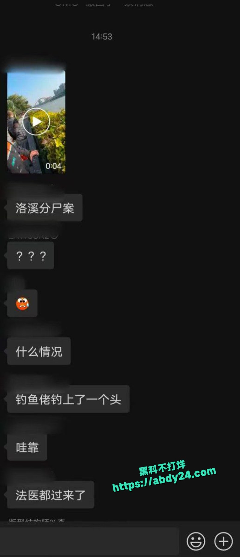 钓鱼佬钓到一人体头颅1