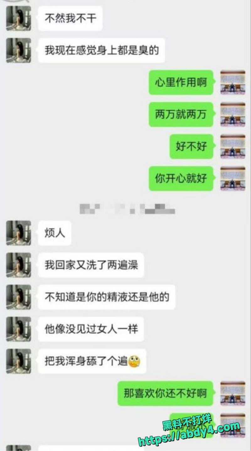 孙淼新婚少妇抵债爆操视频6
