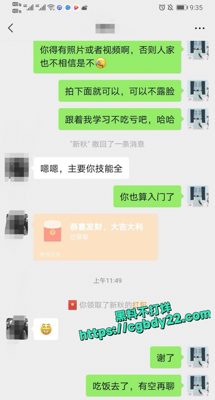 符文战士 制服调教SM忙的合不拢腿 微信与炮友交流做爱心得1