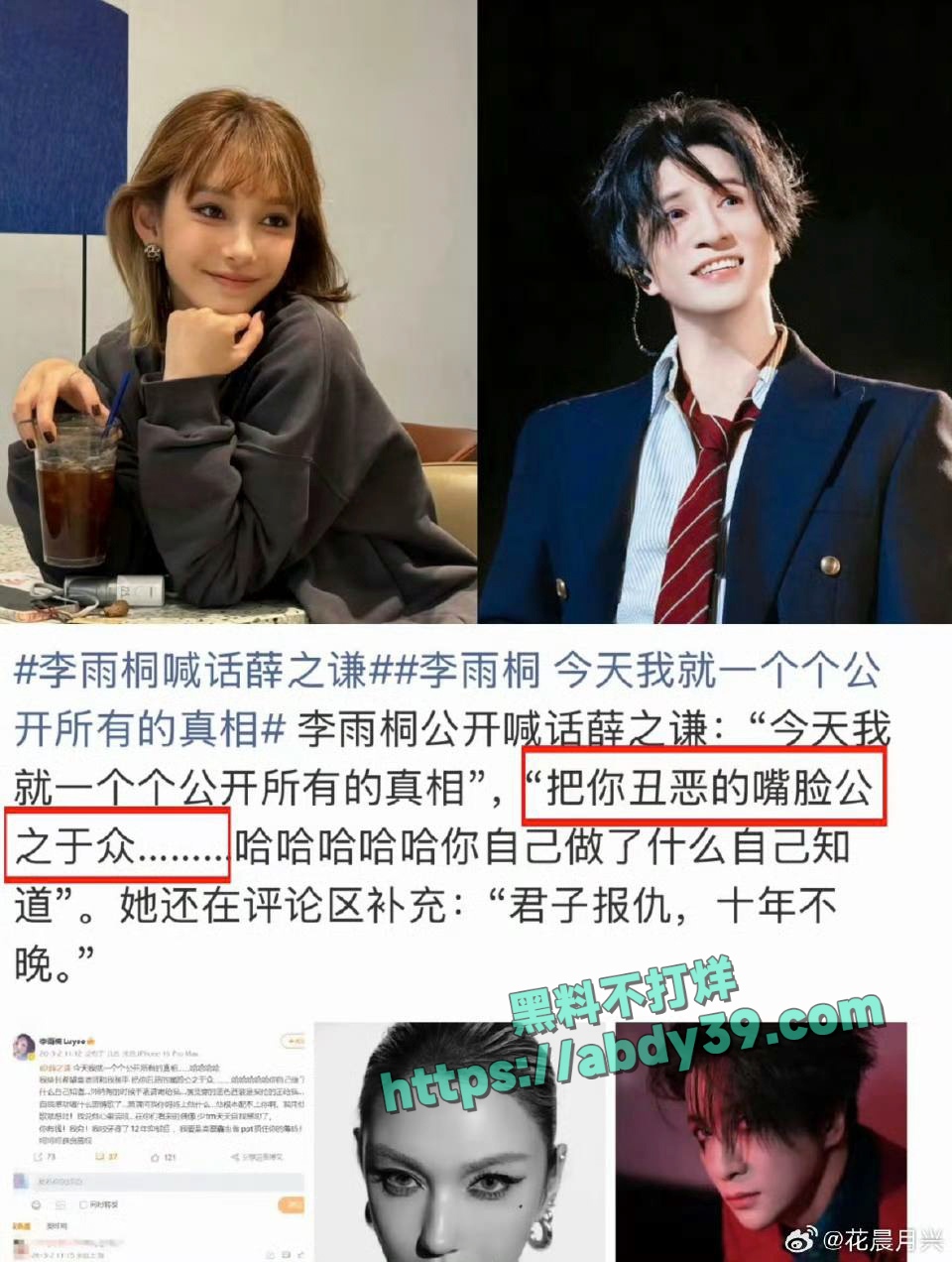 李雨桐喊话薛之谦 1