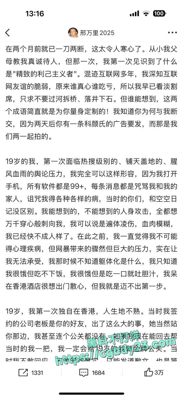 夏思齐恋爱期间出轨约炮白人被前男友曝光14