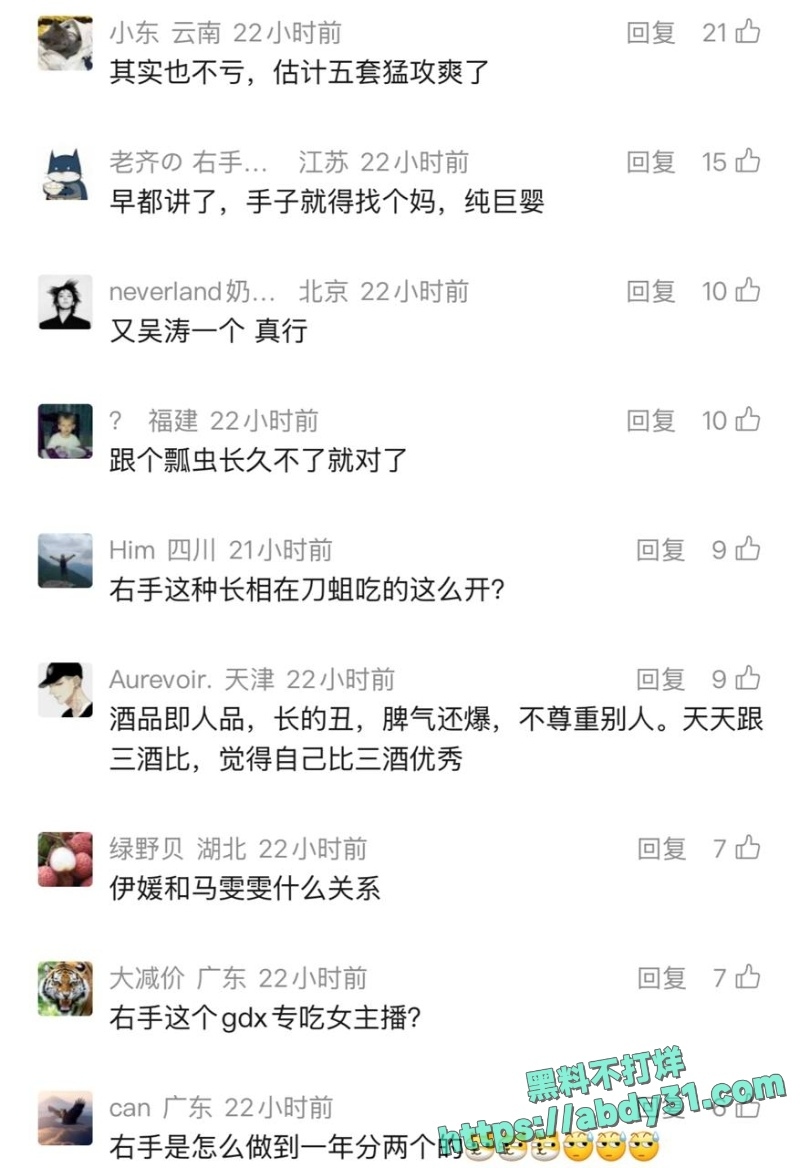 前任伊媛团播时和眼哥偷情17