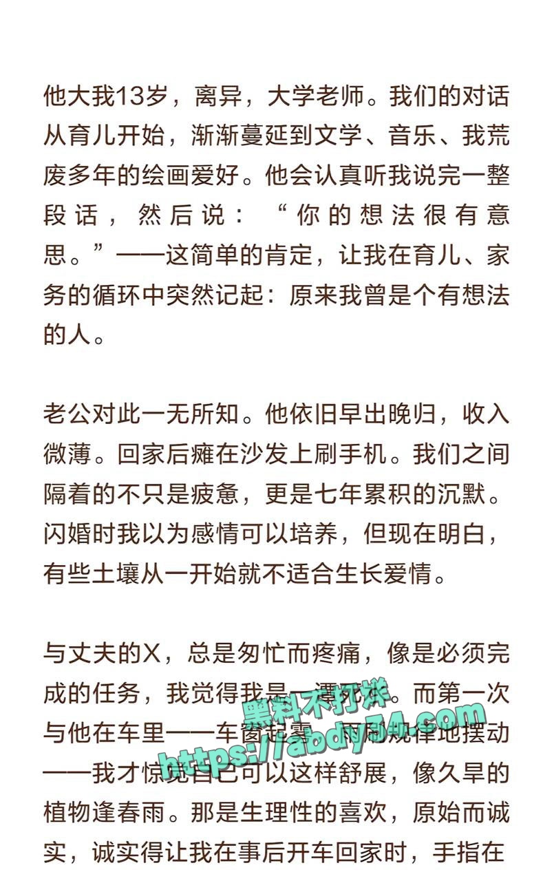 全职妈妈出轨忏悔自诉录音3