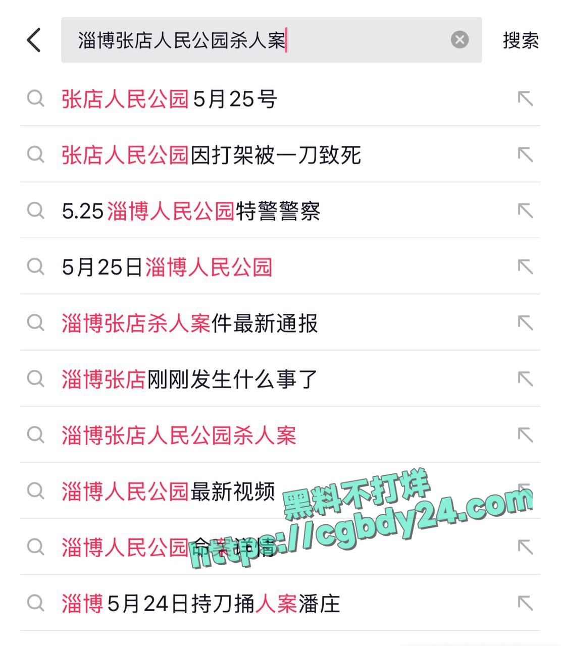 淄博张店人民公园因为好心拉架被一刀致1