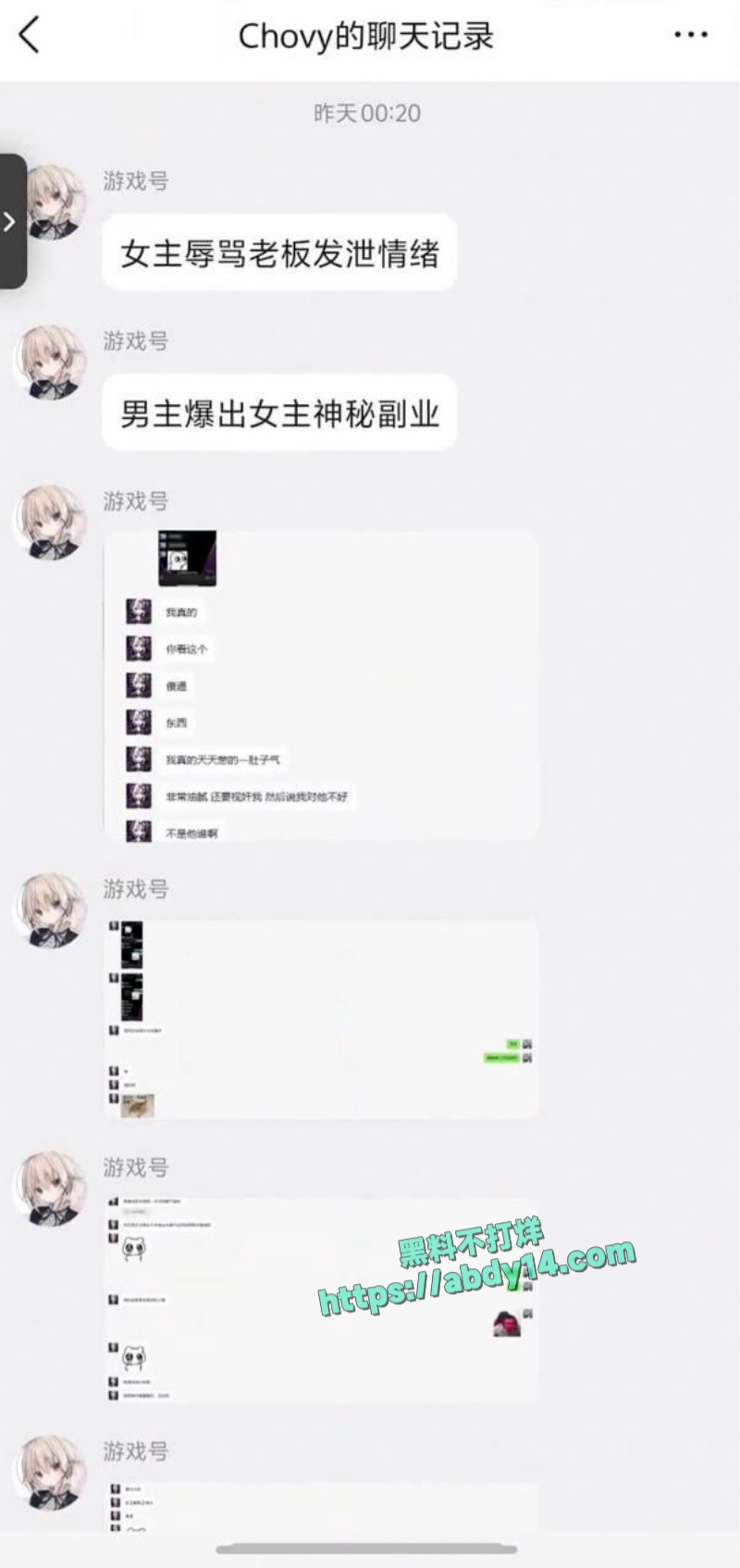 拿铁ouo不雅视频被扒出 10