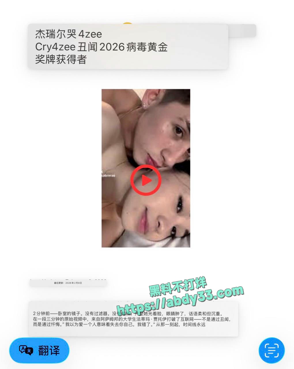 菲律宾金牌得主JerrielCry4zee 2