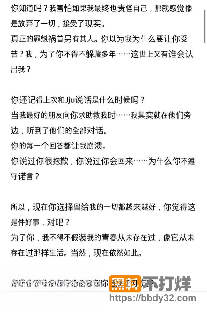 爆料20