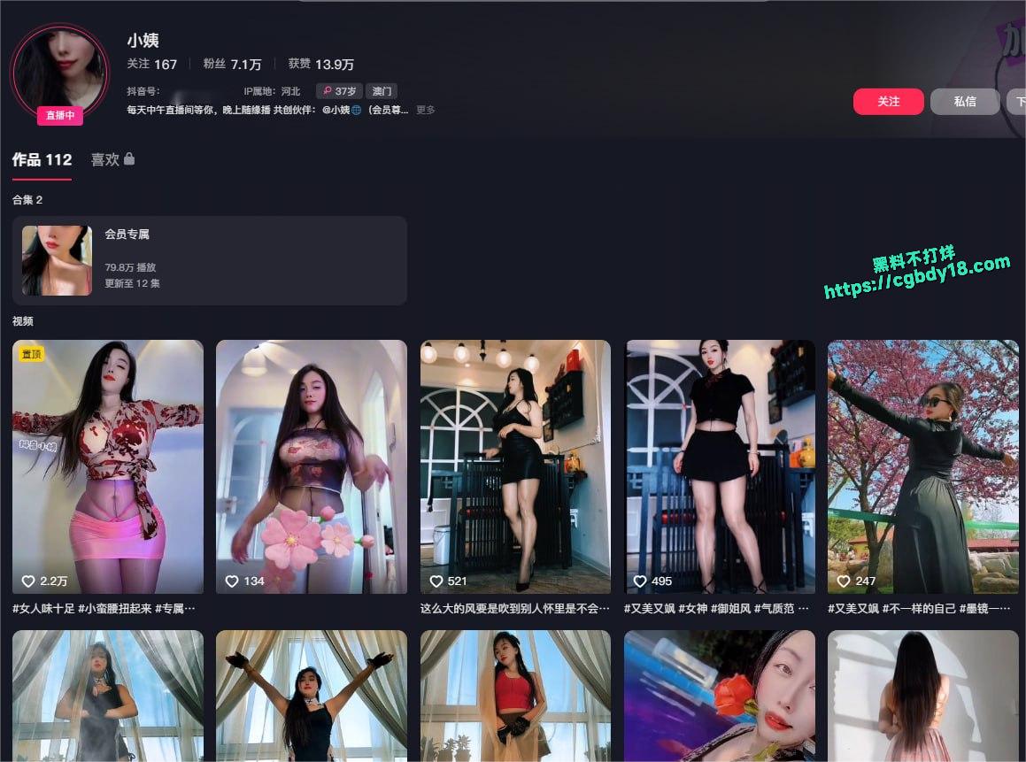 抖音丝袜熟女网红
