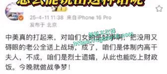 F山西大同订婚强奸舆论3