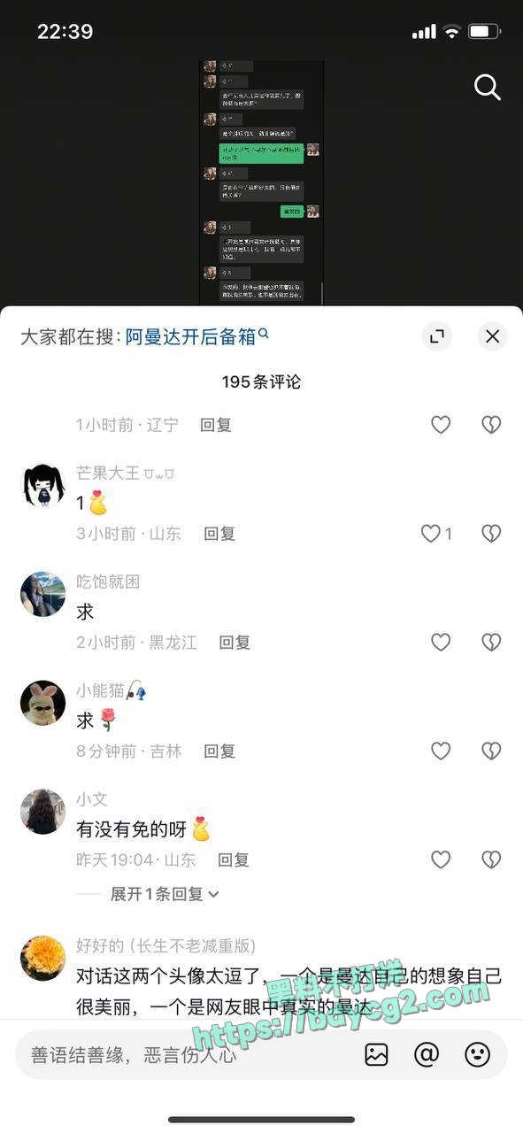 藤曼夫妇新瓜B 5