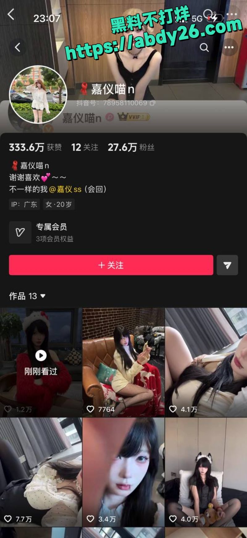 嘉仪喵黑丝紫边秀足调教1