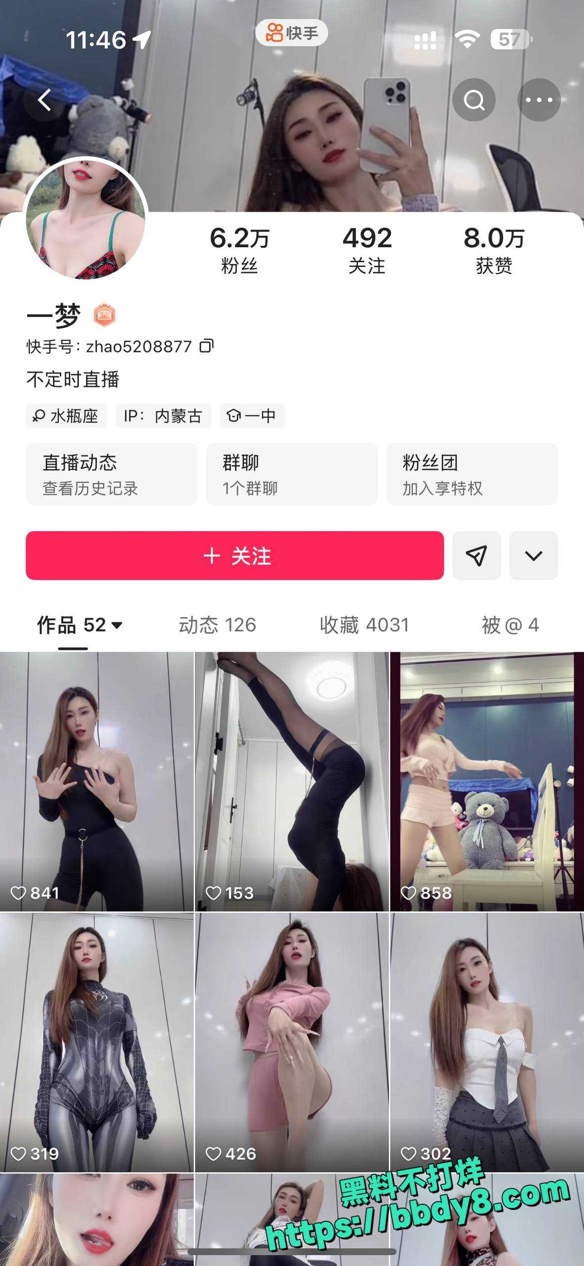 快手御姐一梦6