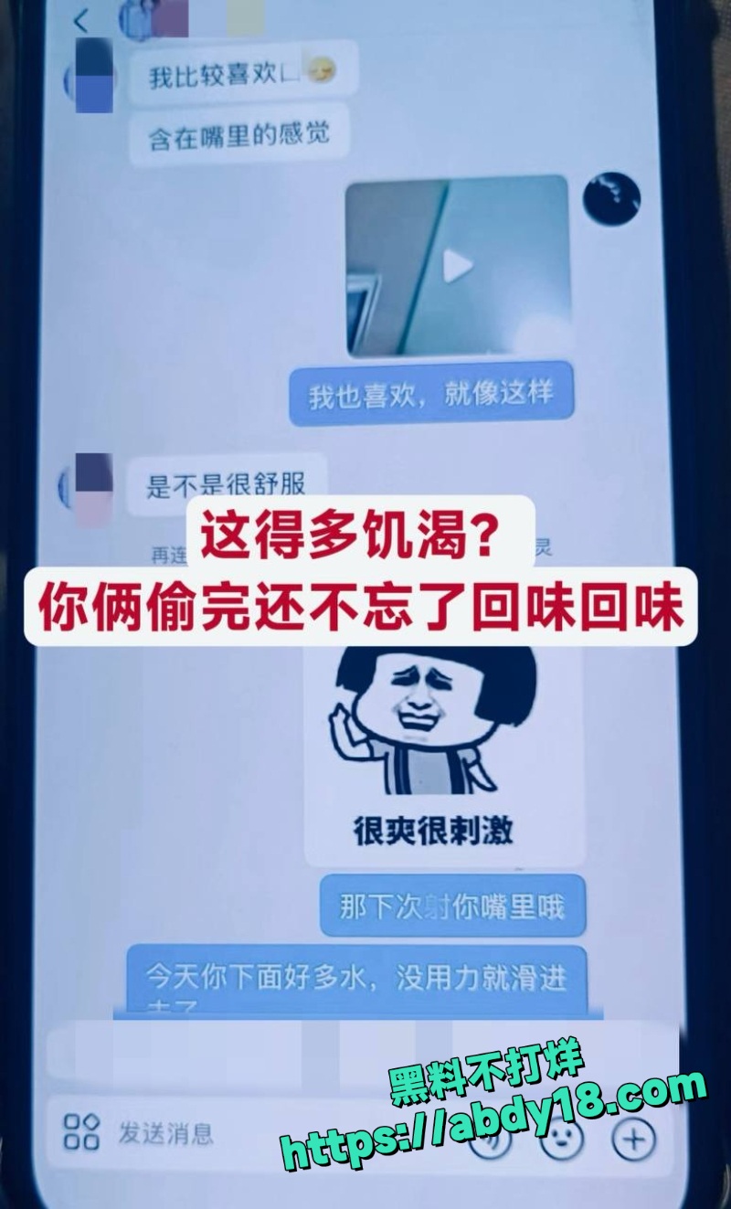 定州阿火当小三曝光23