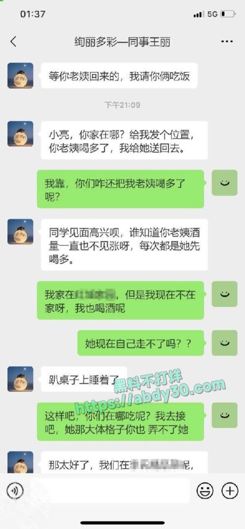 暗水之下爱上肥老姨第七集3