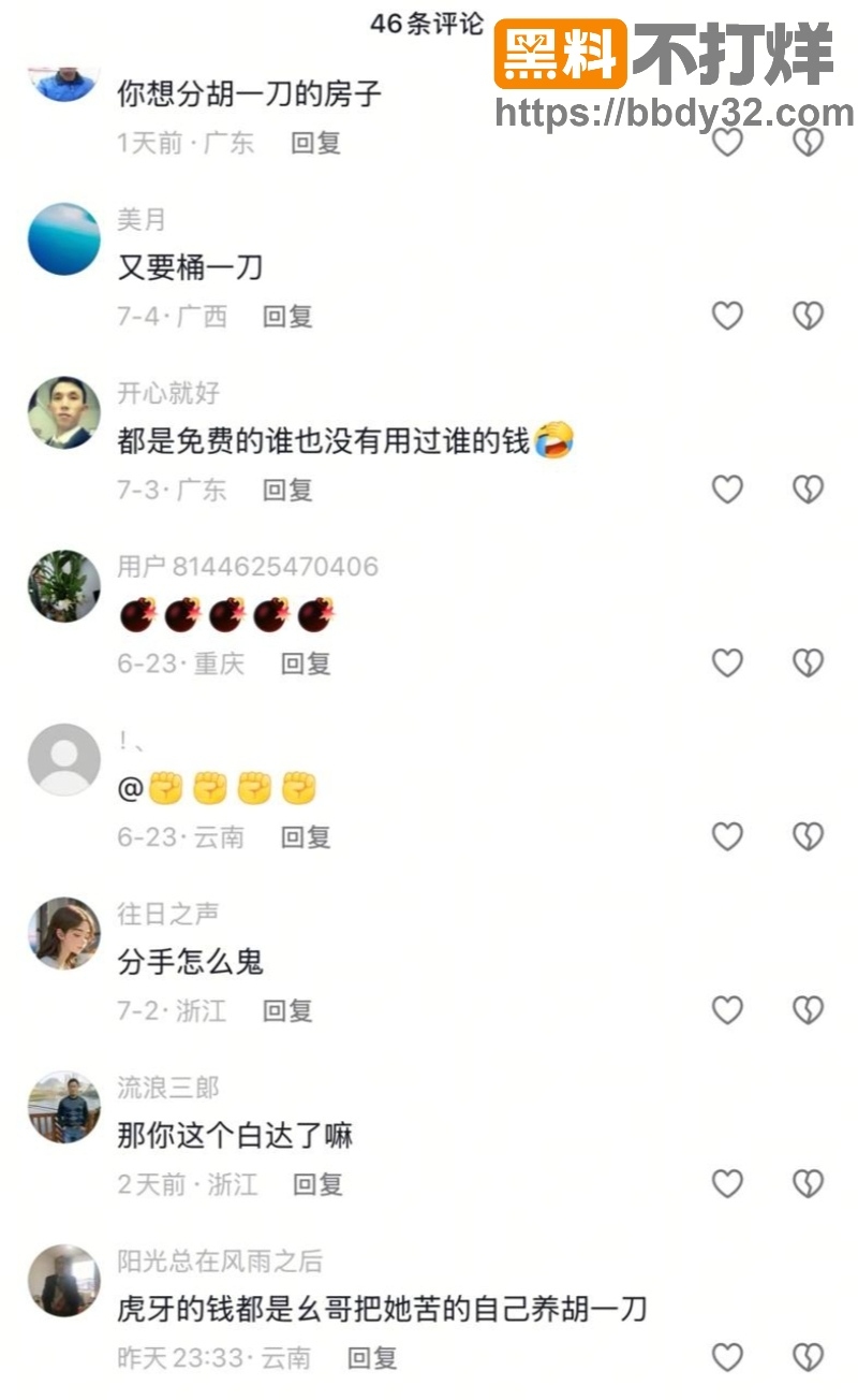 胡一刀出轨农村幺哥老婆邓新月聊天记录30
