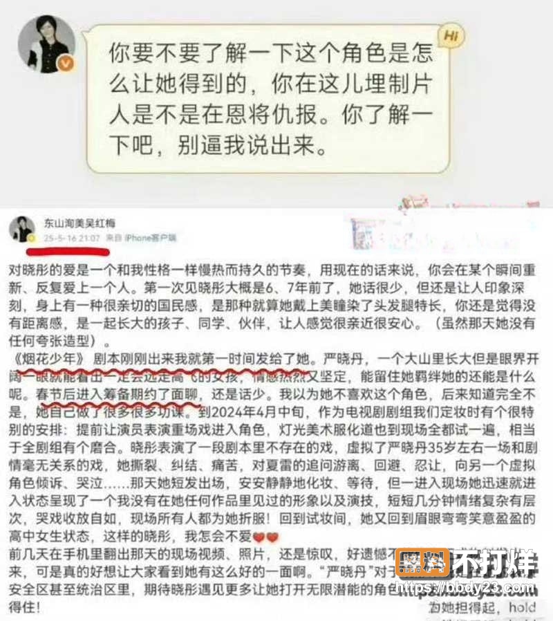关晓彤 25