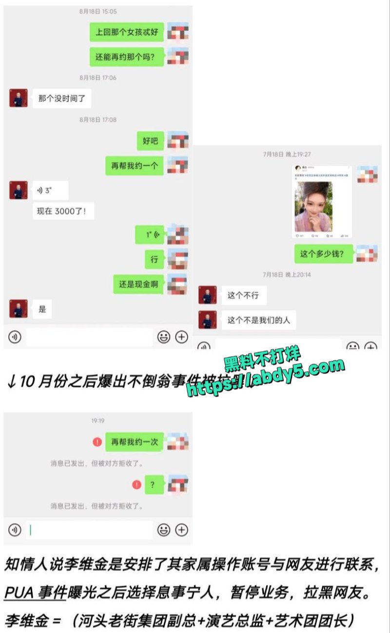 河北唐山河头老街探花艺术团乱象3