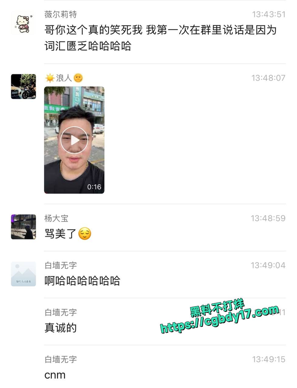 德阳妈逼哥火出圈  一边让人讲素质 一边妈逼挂嘴边4