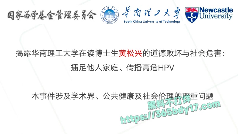 华南理工68页PPT曝光2