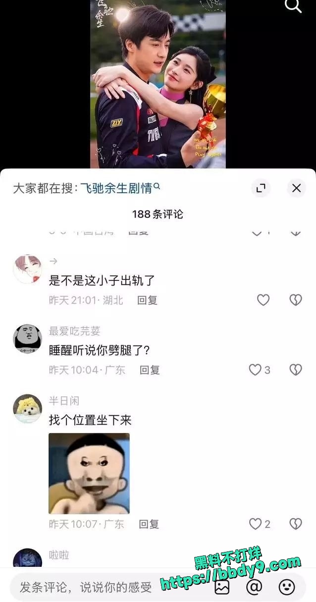 女方爆料11