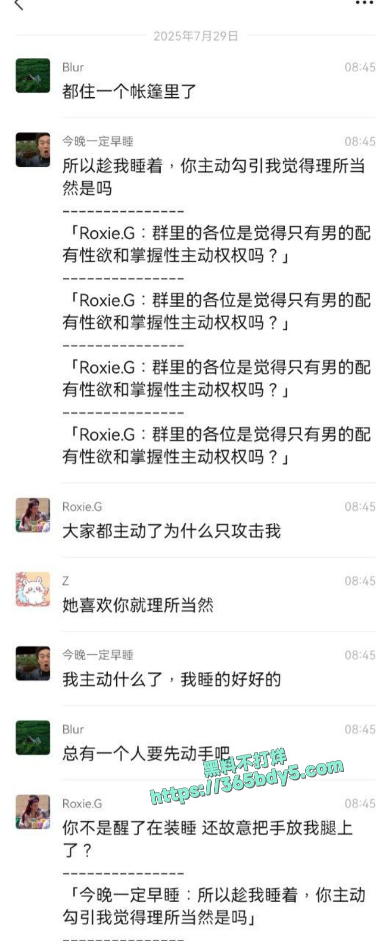 小仙女龚钶然追男失败怒告强奸3
