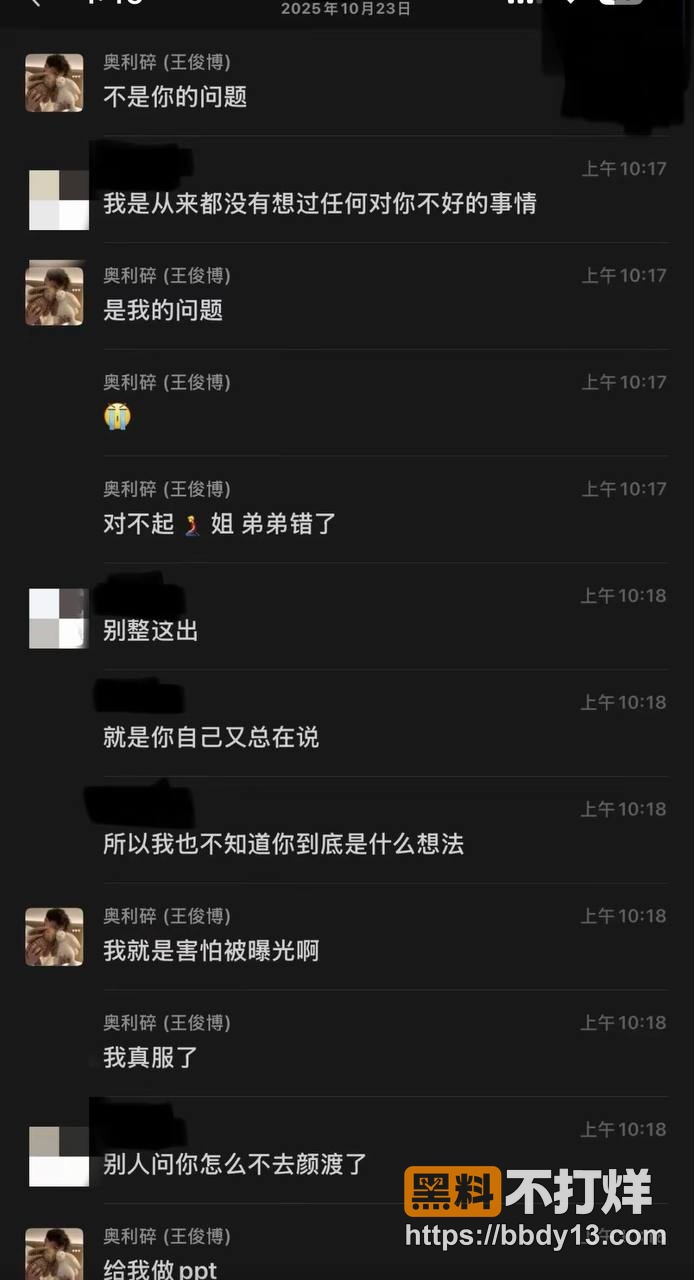抖音网红纽特王俊博35