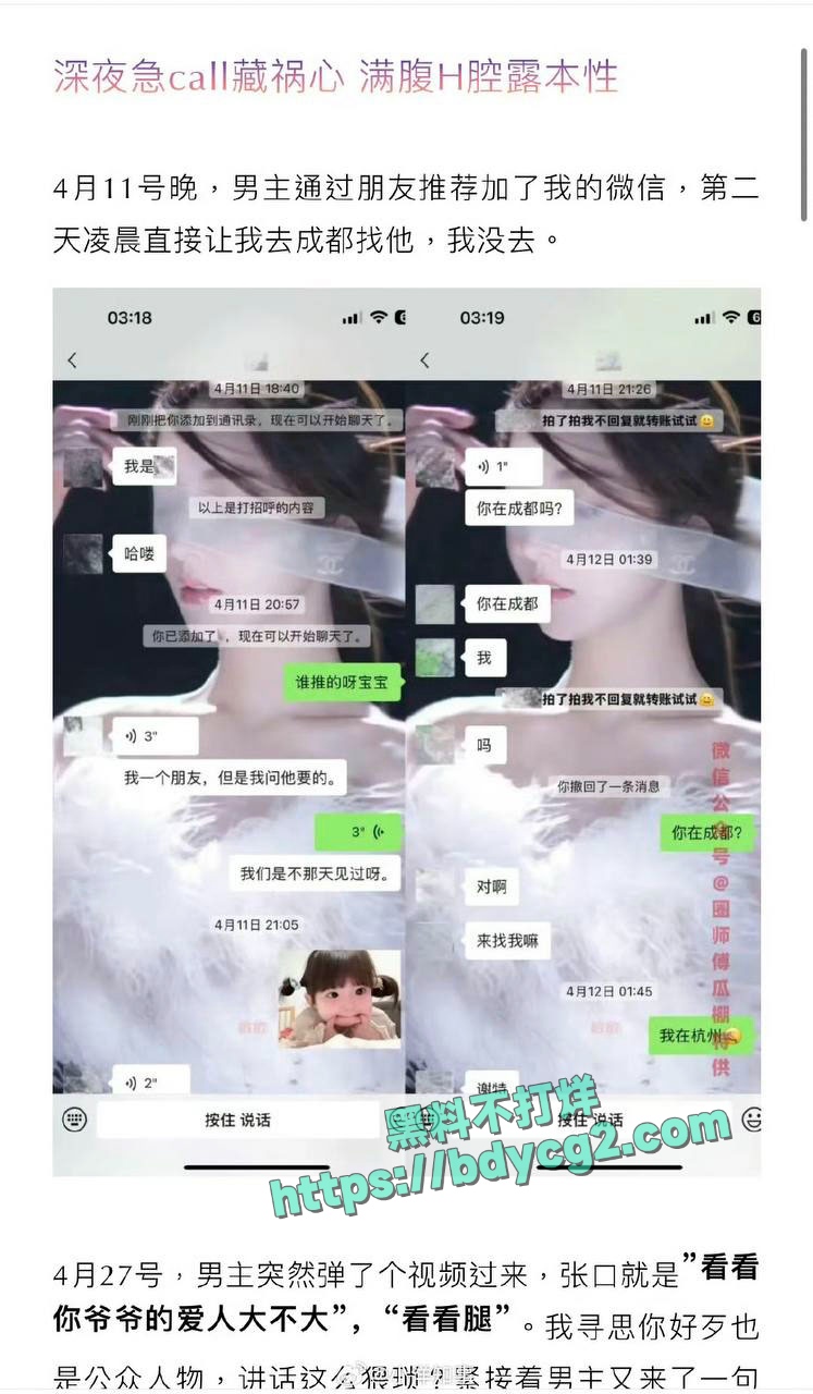 男网红纪东杰出轨约炮被女主嫌弃就几分钟1