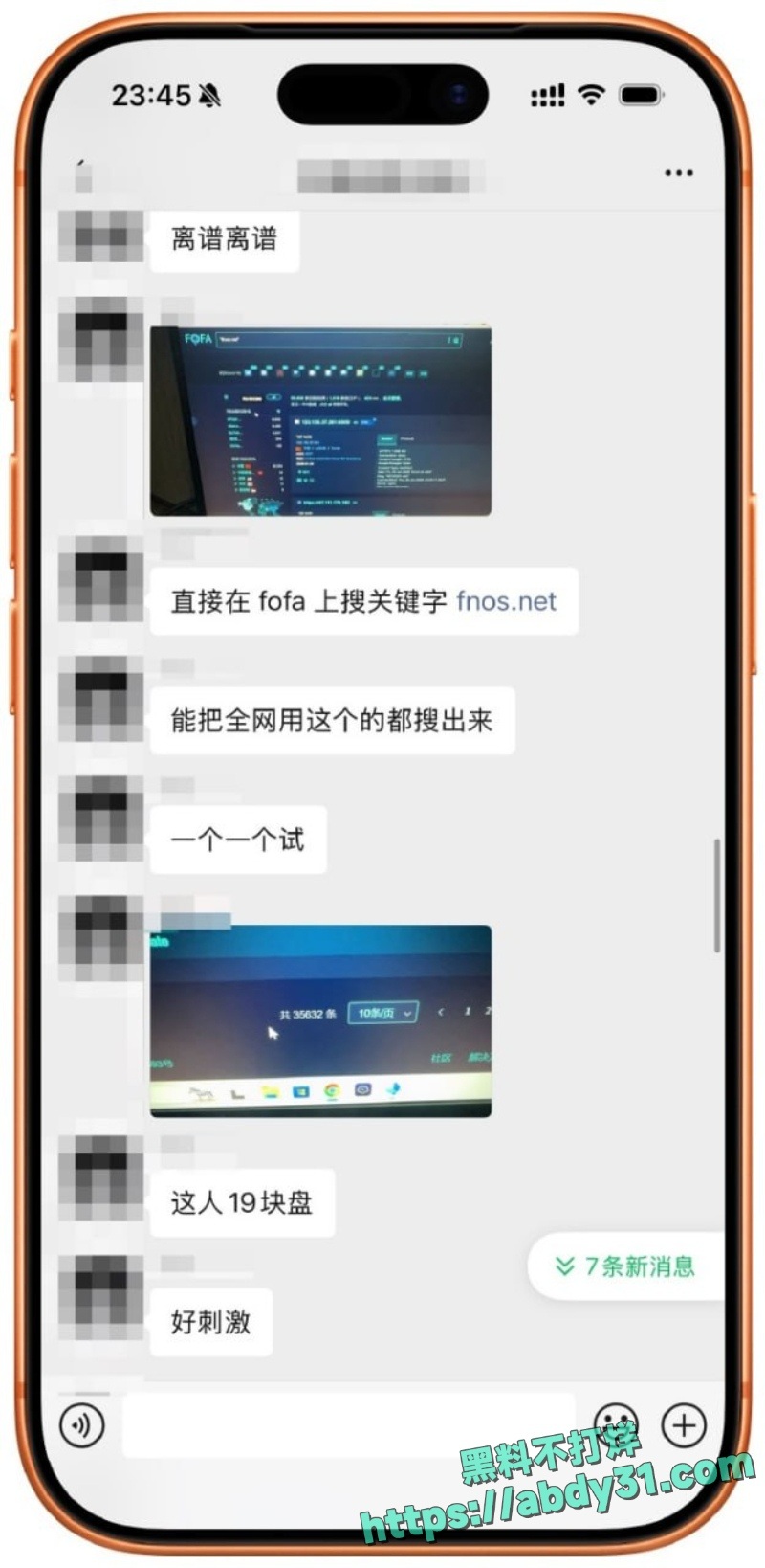 飞牛fnOS曝龙级0day漏洞 34
