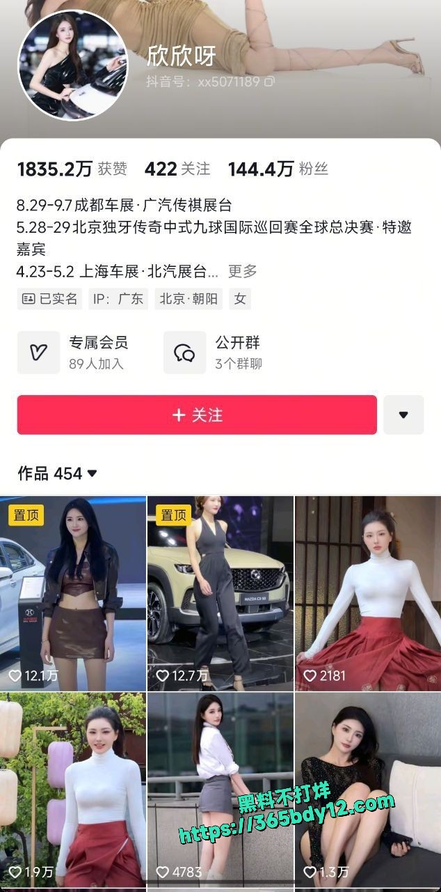 抖音100万粉丝模特网红欣欣呀 4