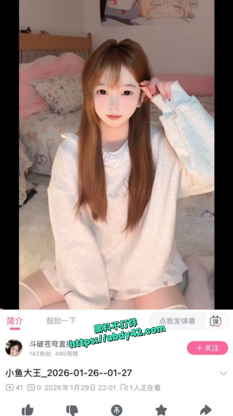 小鱼大王别饭我14
