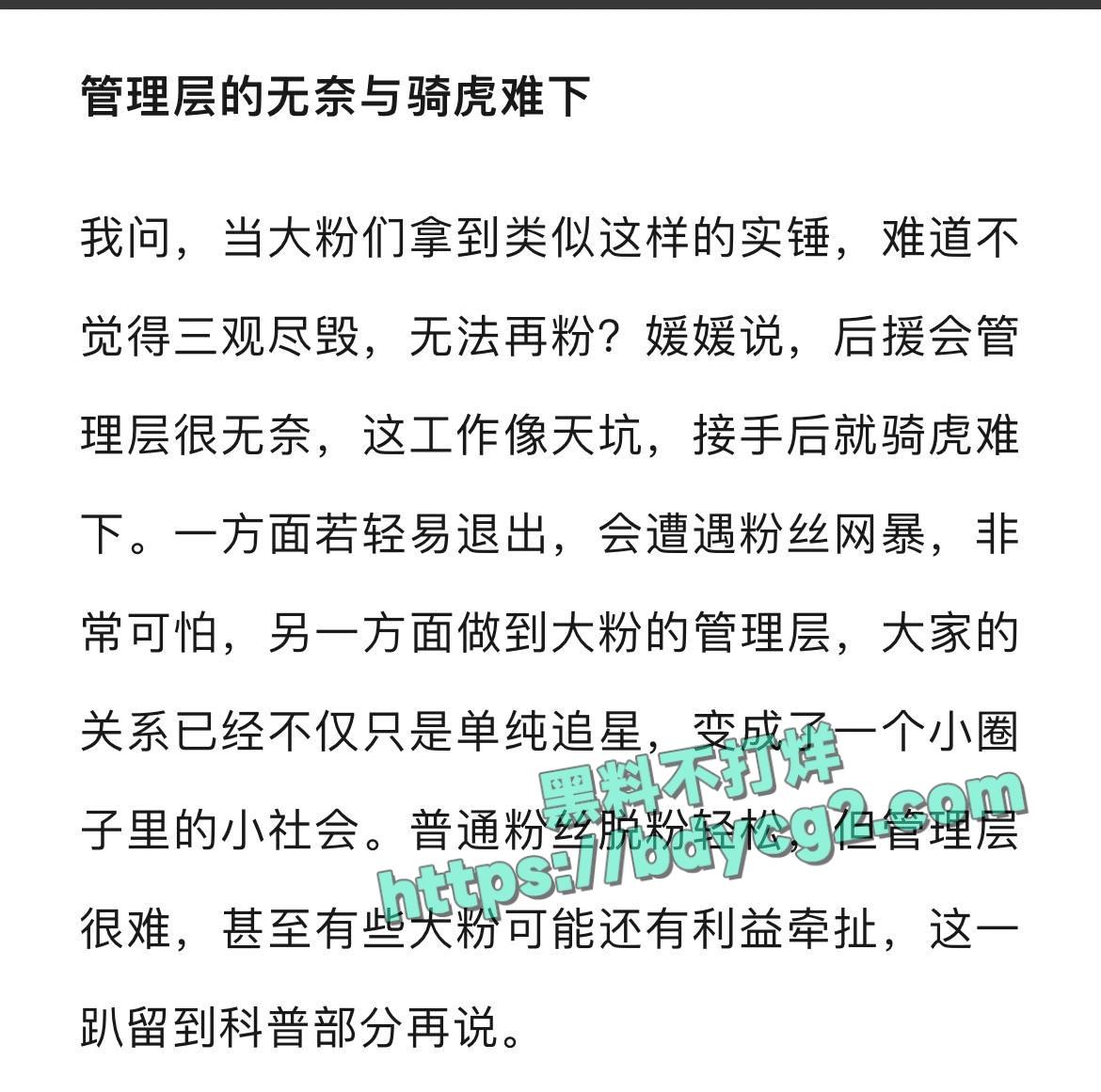 罗云熙偷情出轨白鹿7