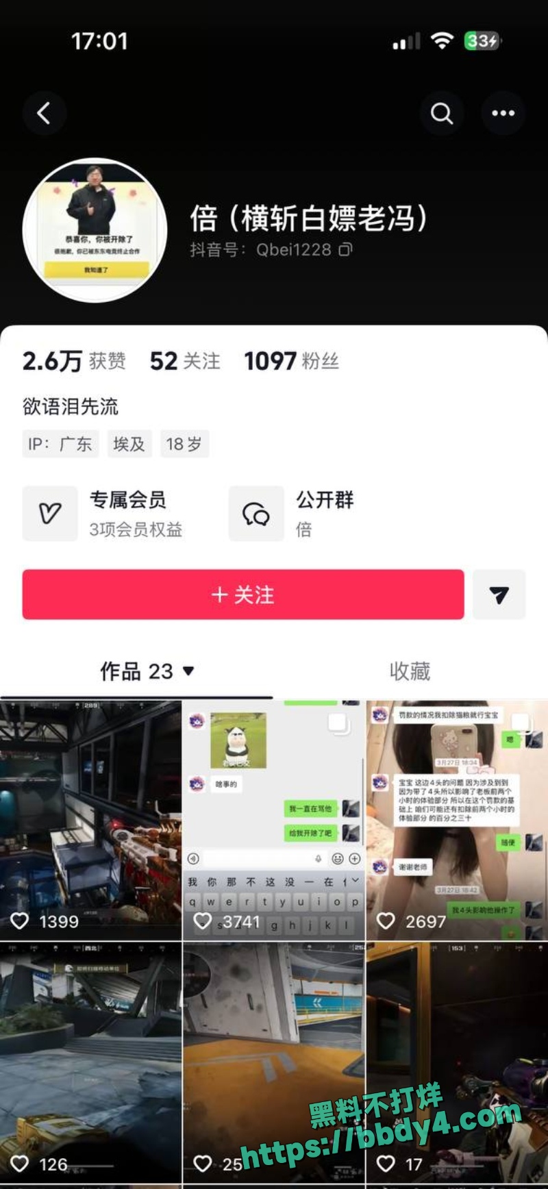 东东电竞 3