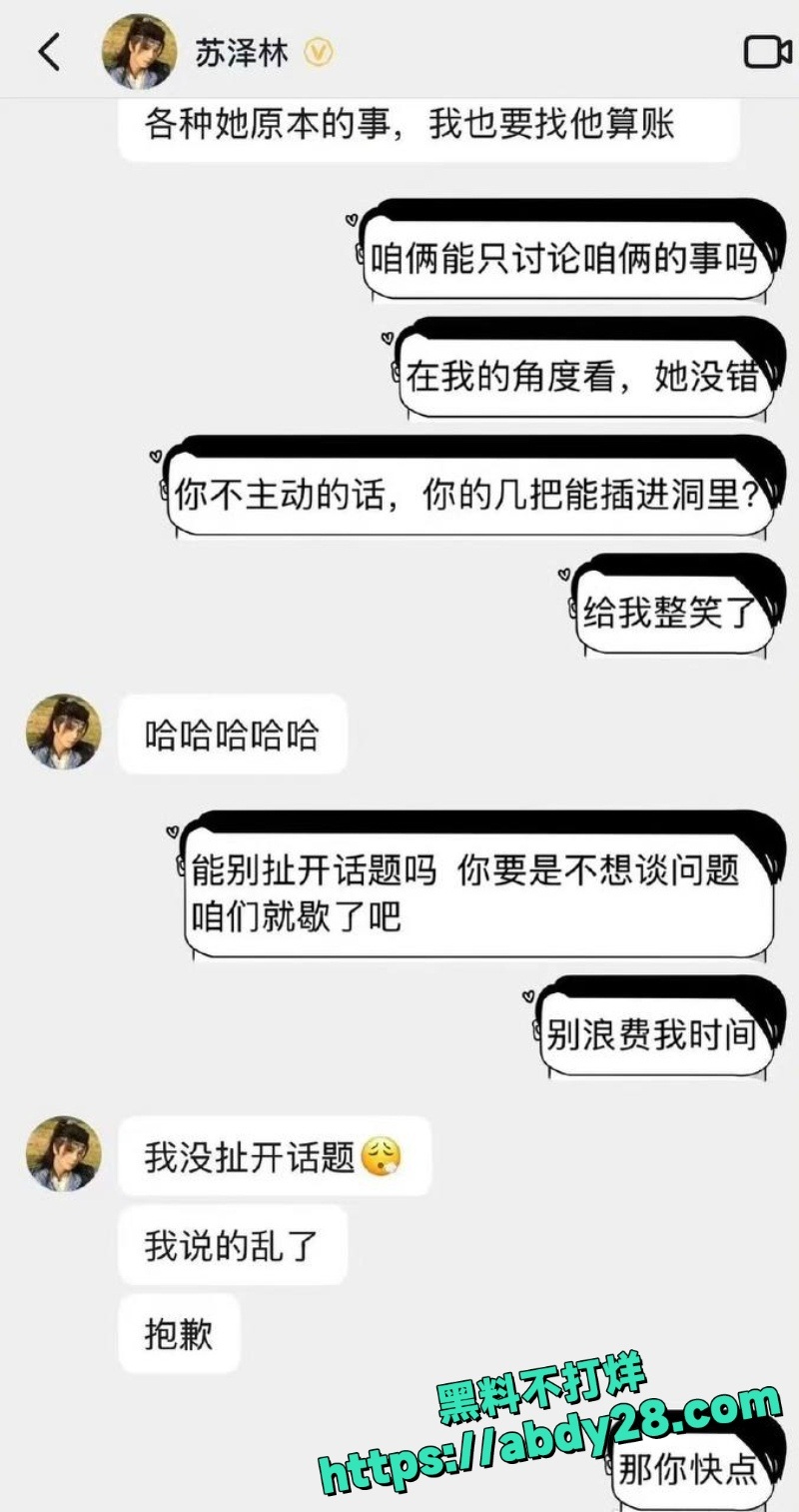 苏泽林出轨同居隐瞒性病46